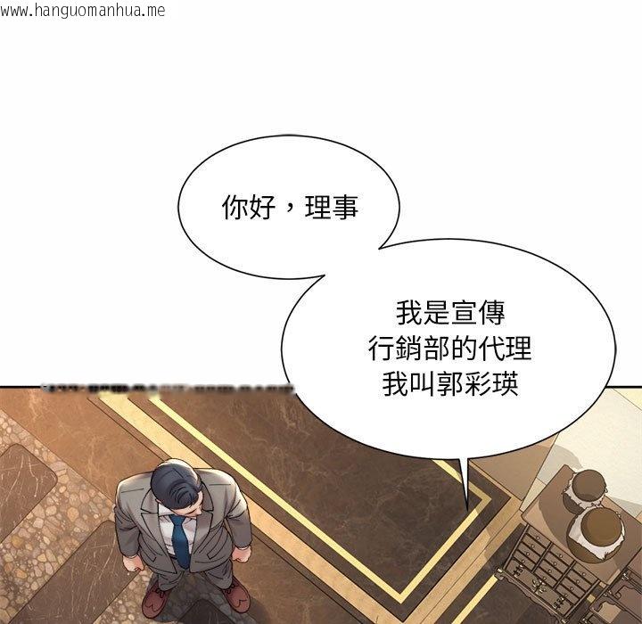 韩国漫画上班也要谈恋爱/社内恋爱韩漫_上班也要谈恋爱/社内恋爱-第19话在线免费阅读-韩国漫画-第23张图片