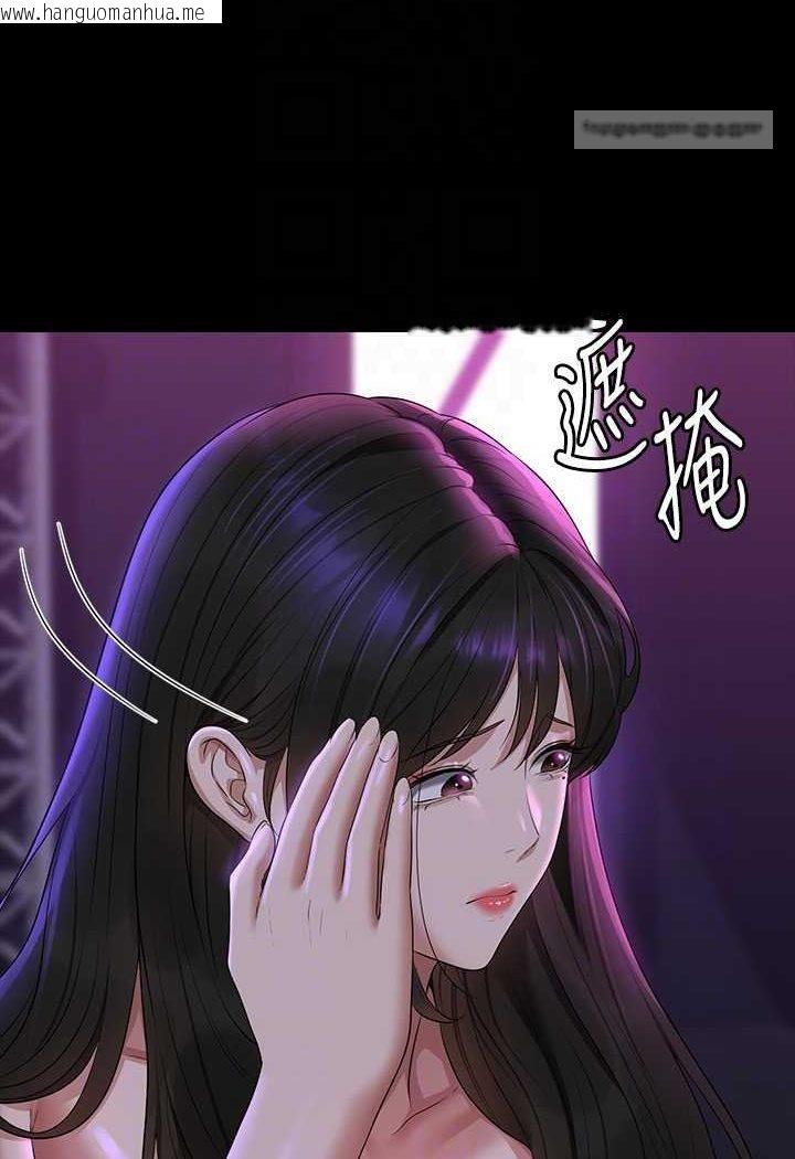 韩国漫画超级公务员韩漫_超级公务员-第112话-啊…秉宪，不要看在线免费阅读-韩国漫画-第18张图片