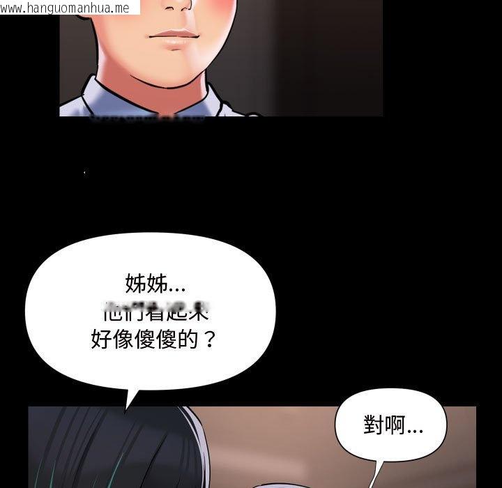 韩国漫画社区重建协会/敲开你的门韩漫_社区重建协会/敲开你的门-第81话在线免费阅读-韩国漫画-第53张图片