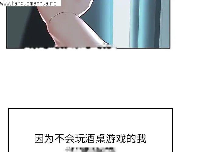 韩国漫画情定大阪韩漫_情定大阪-第24话在线免费阅读-韩国漫画-第2张图片