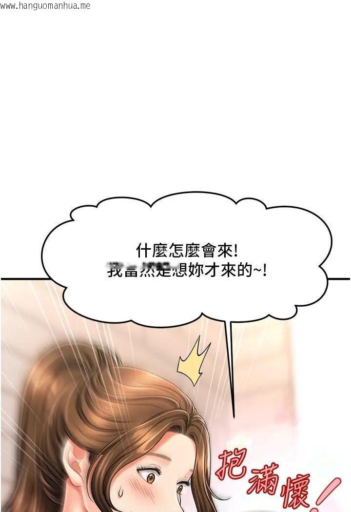 韩国漫画催眠撩法韩漫_催眠撩法-第8话-妳下面怎么湿湿的?在线免费阅读-韩国漫画-第103张图片