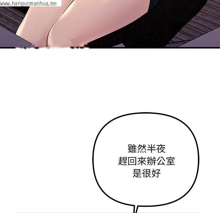 韩国漫画走味的初恋/不正常关系韩漫_走味的初恋/不正常关系-第21话在线免费阅读-韩国漫画-第6张图片