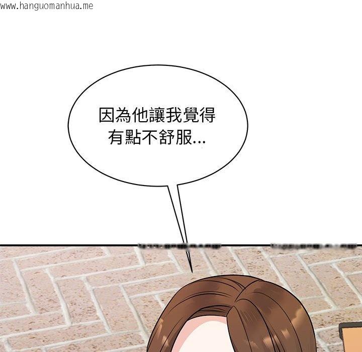 韩国漫画我的完美谬思韩漫_我的完美谬思-第20话在线免费阅读-韩国漫画-第121张图片