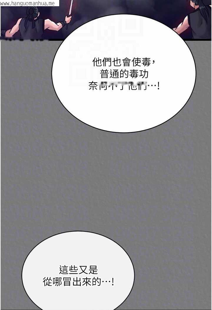 韩国漫画色雕英雄传：一捅天下韩漫_色雕英雄传：一捅天下-第28话-用阳具驯服蜘蛛女在线免费阅读-韩国漫画-第56张图片