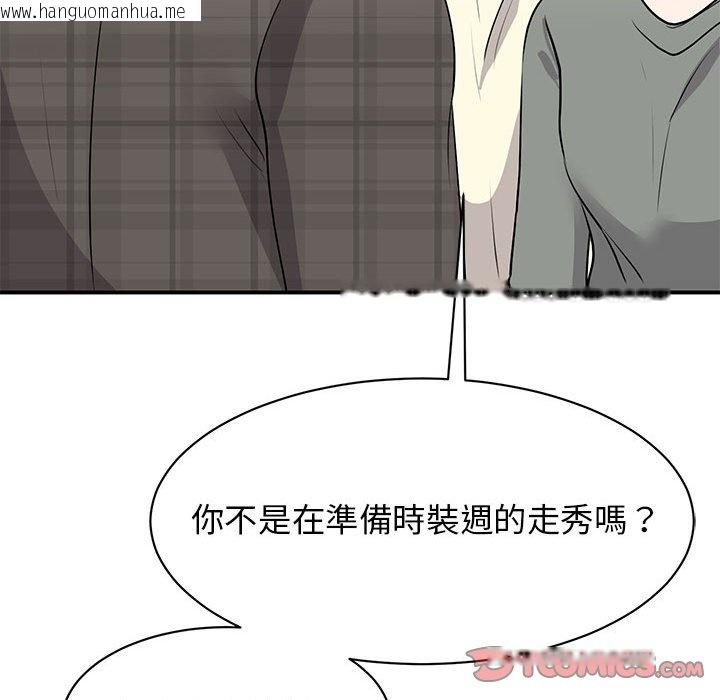 韩国漫画我的完美谬思韩漫_我的完美谬思-第20话在线免费阅读-韩国漫画-第39张图片