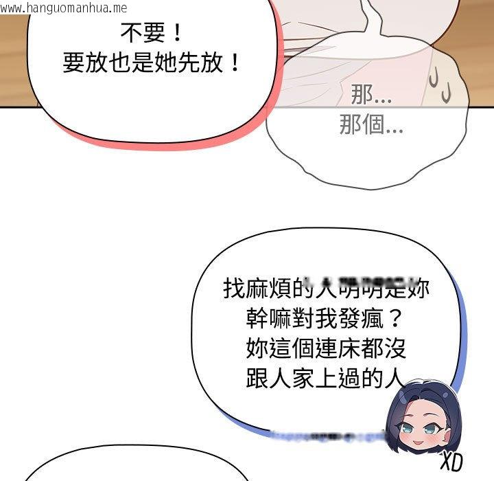 韩国漫画四人同居太拥挤/受害者联盟韩漫_四人同居太拥挤/受害者联盟-第17话在线免费阅读-韩国漫画-第127张图片