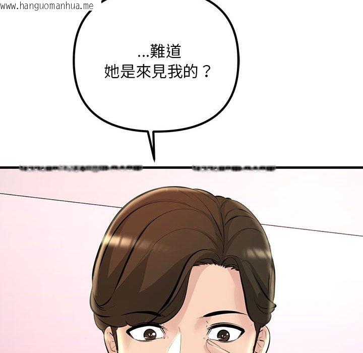 韩国漫画走味的初恋/不正常关系韩漫_走味的初恋/不正常关系-第21话在线免费阅读-韩国漫画-第98张图片