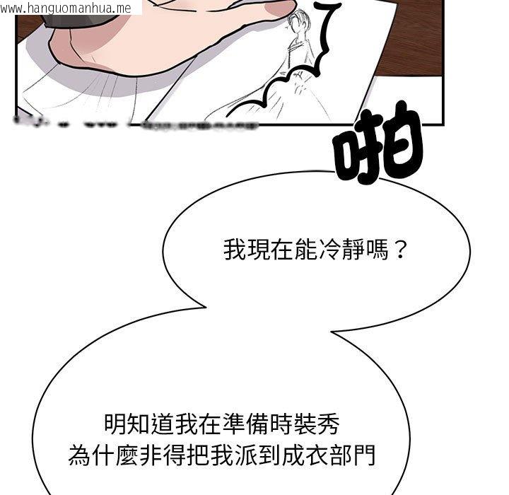 韩国漫画我的完美谬思韩漫_我的完美谬思-第20话在线免费阅读-韩国漫画-第7张图片