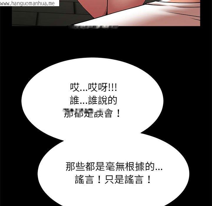 韩国漫画菜鸟教练的逆袭/逆袭之路韩漫_菜鸟教练的逆袭/逆袭之路-第13话在线免费阅读-韩国漫画-第50张图片