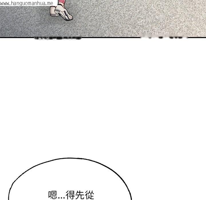 韩国漫画不想再当鲁蛇韩漫_不想再当鲁蛇-第2话在线免费阅读-韩国漫画-第121张图片