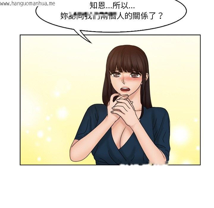 韩国漫画咖啡厅打工的日子/女友与奴隶韩漫_咖啡厅打工的日子/女友与奴隶-第30话在线免费阅读-韩国漫画-第16张图片