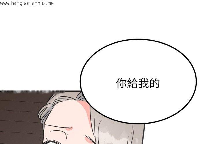 韩国漫画毒酒韩漫_毒酒-第7话在线免费阅读-韩国漫画-第4张图片