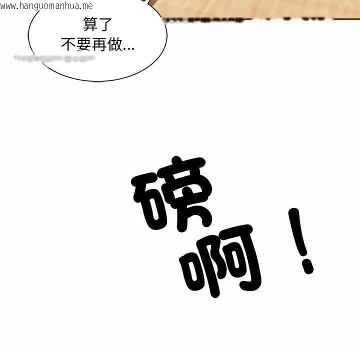 韩国漫画上班也要谈恋爱/社内恋爱韩漫_上班也要谈恋爱/社内恋爱-第17话在线免费阅读-韩国漫画-第100张图片