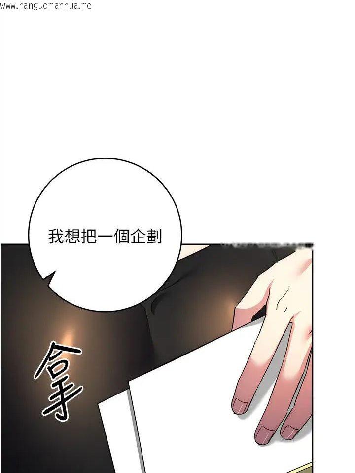 韩国漫画边缘人的复仇韩漫_边缘人的复仇-第19话-穿睡衣到办公室自慰在线免费阅读-韩国漫画-第68张图片