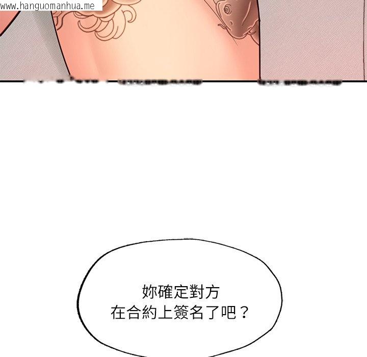 韩国漫画不想再当鲁蛇韩漫_不想再当鲁蛇-第3话在线免费阅读-韩国漫画-第139张图片