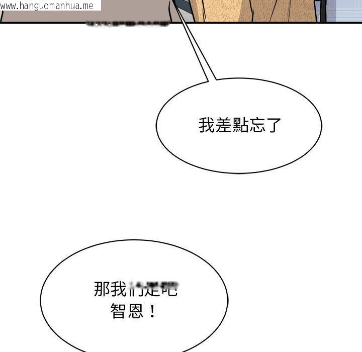 韩国漫画我的完美谬思韩漫_我的完美谬思-第20话在线免费阅读-韩国漫画-第101张图片