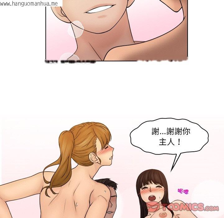 韩国漫画咖啡厅打工的日子/女友与奴隶韩漫_咖啡厅打工的日子/女友与奴隶-第30话在线免费阅读-韩国漫画-第54张图片