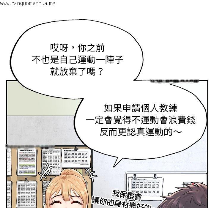 韩国漫画不想再当鲁蛇韩漫_不想再当鲁蛇-第2话在线免费阅读-韩国漫画-第91张图片