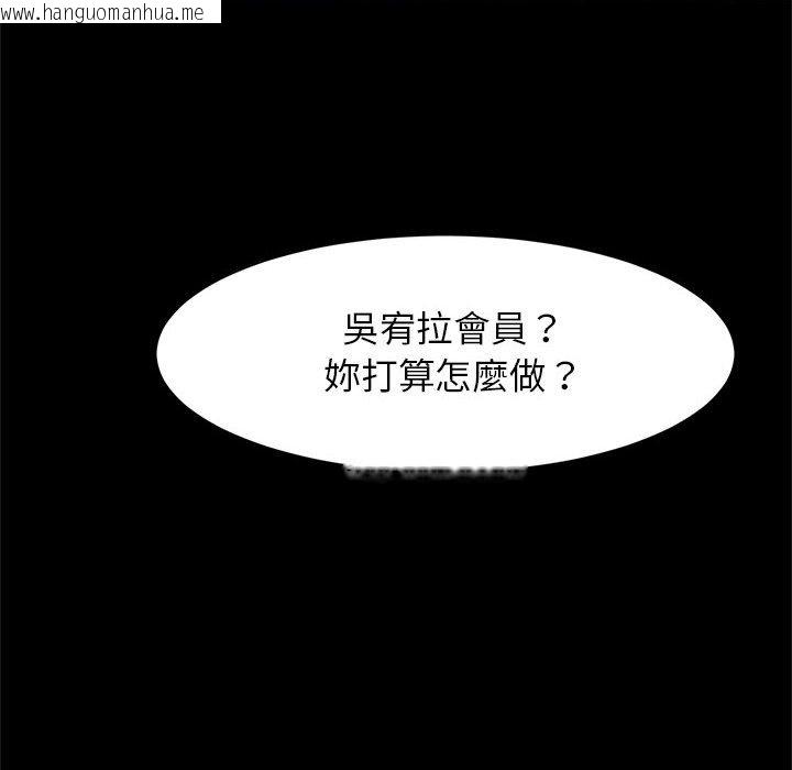 韩国漫画菜鸟教练的逆袭/逆袭之路韩漫_菜鸟教练的逆袭/逆袭之路-第13话在线免费阅读-韩国漫画-第148张图片