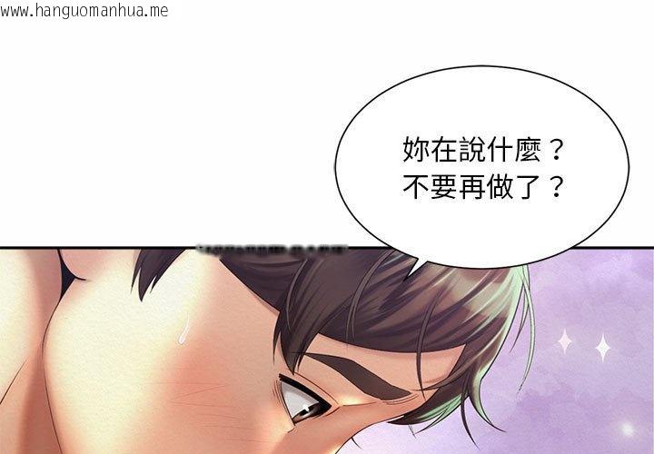 韩国漫画上班也要谈恋爱/社内恋爱韩漫_上班也要谈恋爱/社内恋爱-第18话在线免费阅读-韩国漫画-第1张图片