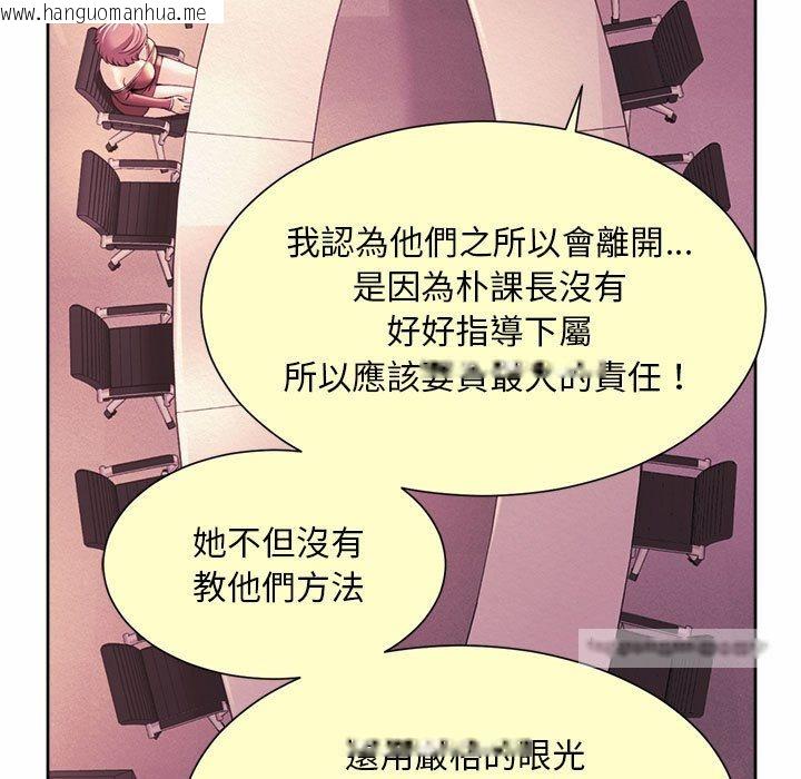 韩国漫画上班也要谈恋爱/社内恋爱韩漫_上班也要谈恋爱/社内恋爱-第15话在线免费阅读-韩国漫画-第81张图片