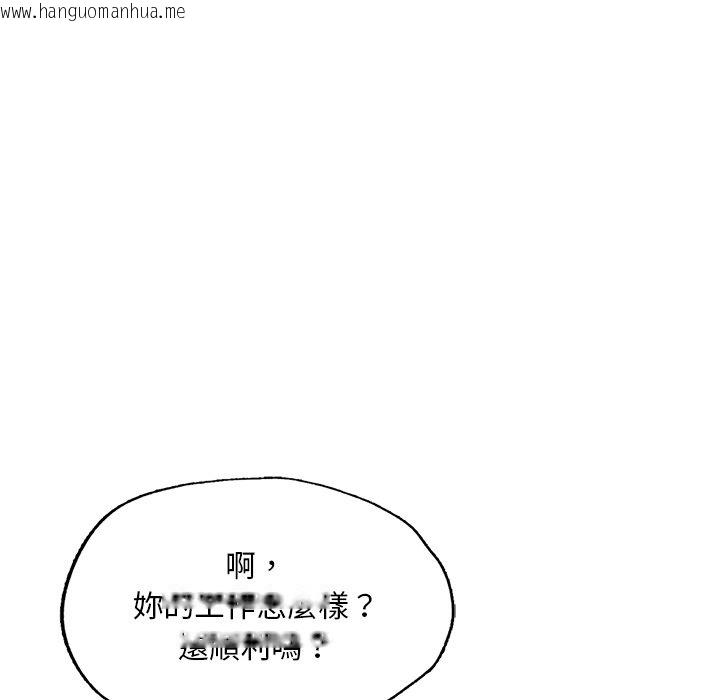 韩国漫画不想再当鲁蛇韩漫_不想再当鲁蛇-第3话在线免费阅读-韩国漫画-第61张图片