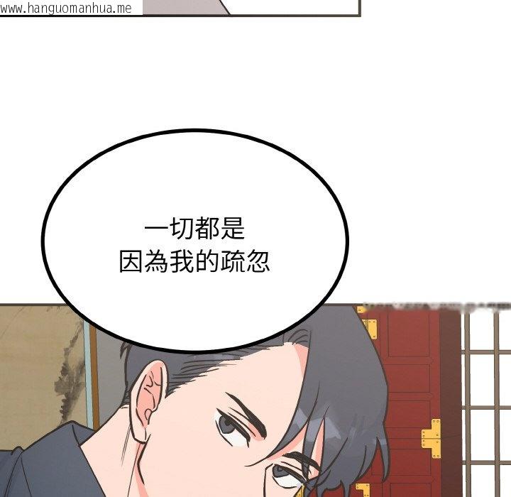 韩国漫画毒酒韩漫_毒酒-第7话在线免费阅读-韩国漫画-第110张图片