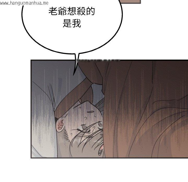 韩国漫画毒酒韩漫_毒酒-第7话在线免费阅读-韩国漫画-第59张图片