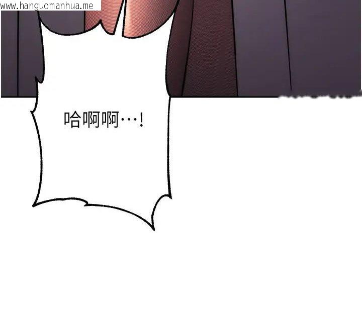 韩国漫画边缘人的复仇韩漫_边缘人的复仇-第19话-穿睡衣到办公室自慰在线免费阅读-韩国漫画-第196张图片