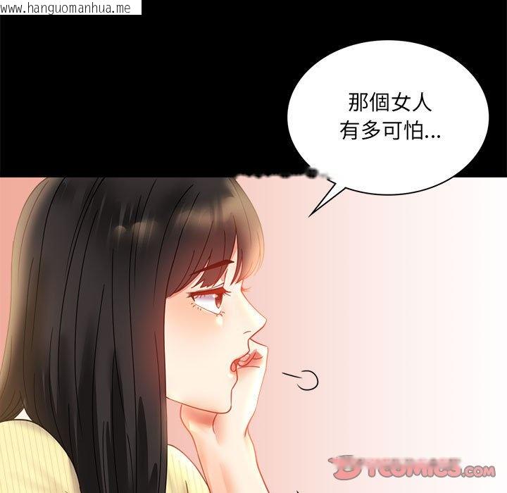 韩国漫画完美妻子的背叛/背叛的开始韩漫_完美妻子的背叛/背叛的开始-第14话在线免费阅读-韩国漫画-第21张图片