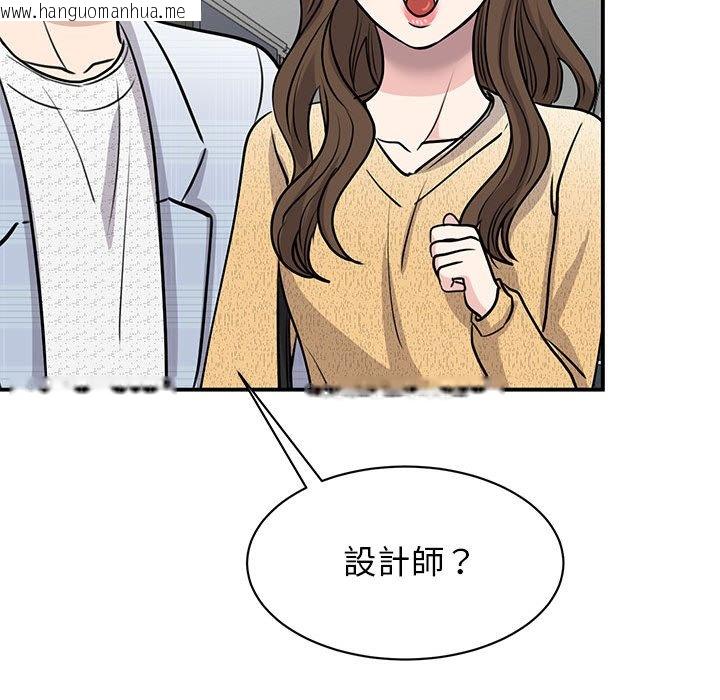 韩国漫画我的完美谬思韩漫_我的完美谬思-第20话在线免费阅读-韩国漫画-第85张图片