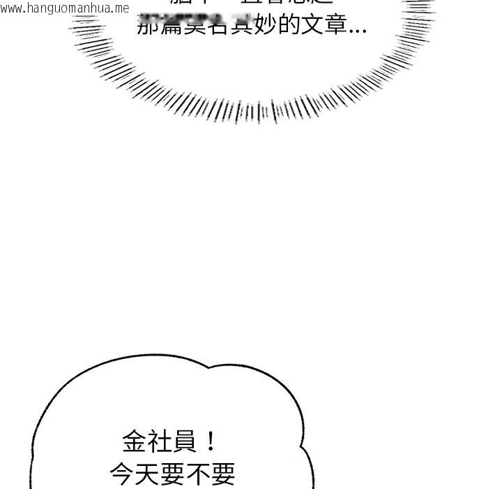 韩国漫画不想再当鲁蛇韩漫_不想再当鲁蛇-第1话在线免费阅读-韩国漫画-第248张图片