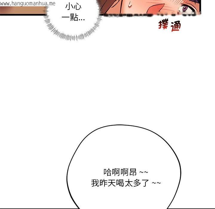 韩国漫画同学！好久不见/同级生韩漫_同学！好久不见/同级生-第12话在线免费阅读-韩国漫画-第10张图片