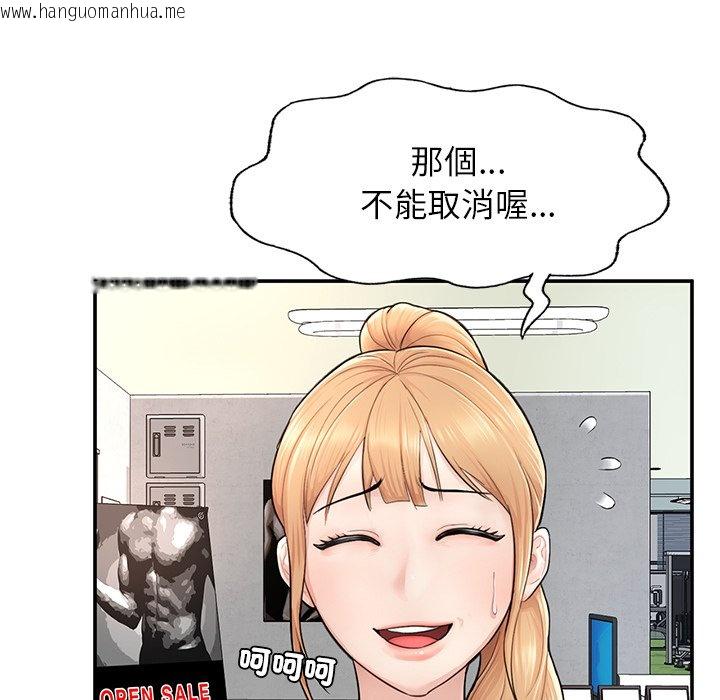 韩国漫画不想再当鲁蛇韩漫_不想再当鲁蛇-第2话在线免费阅读-韩国漫画-第113张图片