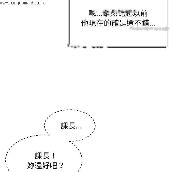 韩国漫画上班也要谈恋爱/社内恋爱韩漫_上班也要谈恋爱/社内恋爱-第19话在线免费阅读-韩国漫画-第81张图片