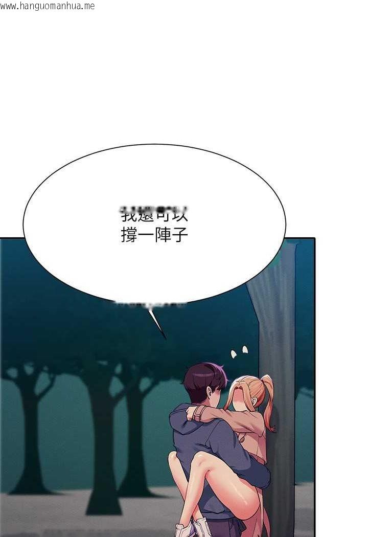 韩国漫画谁说理组没正妹？韩漫_谁说理组没正妹？-第128话-为廷，用你的爱意填满我在线免费阅读-韩国漫画-第53张图片