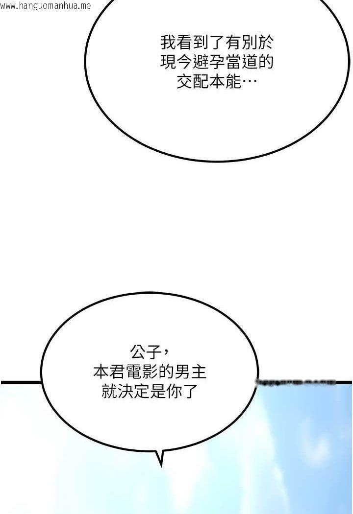 韩国漫画地表最屌卧底干员韩漫_地表最屌卧底干员-第23话-挑起战火的棒棒在线免费阅读-韩国漫画-第20张图片