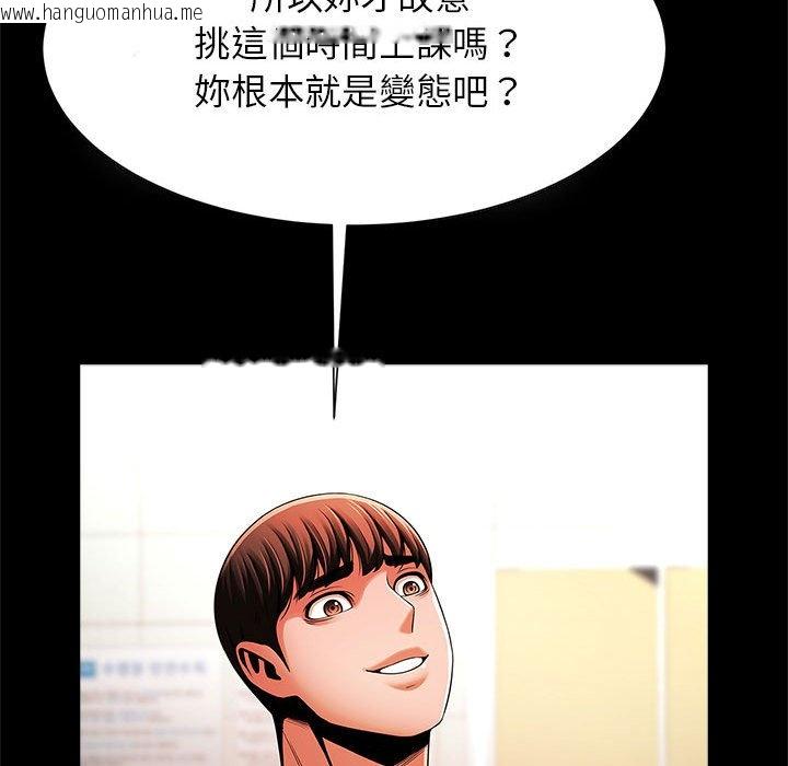 韩国漫画菜鸟教练的逆袭/逆袭之路韩漫_菜鸟教练的逆袭/逆袭之路-第13话在线免费阅读-韩国漫画-第132张图片