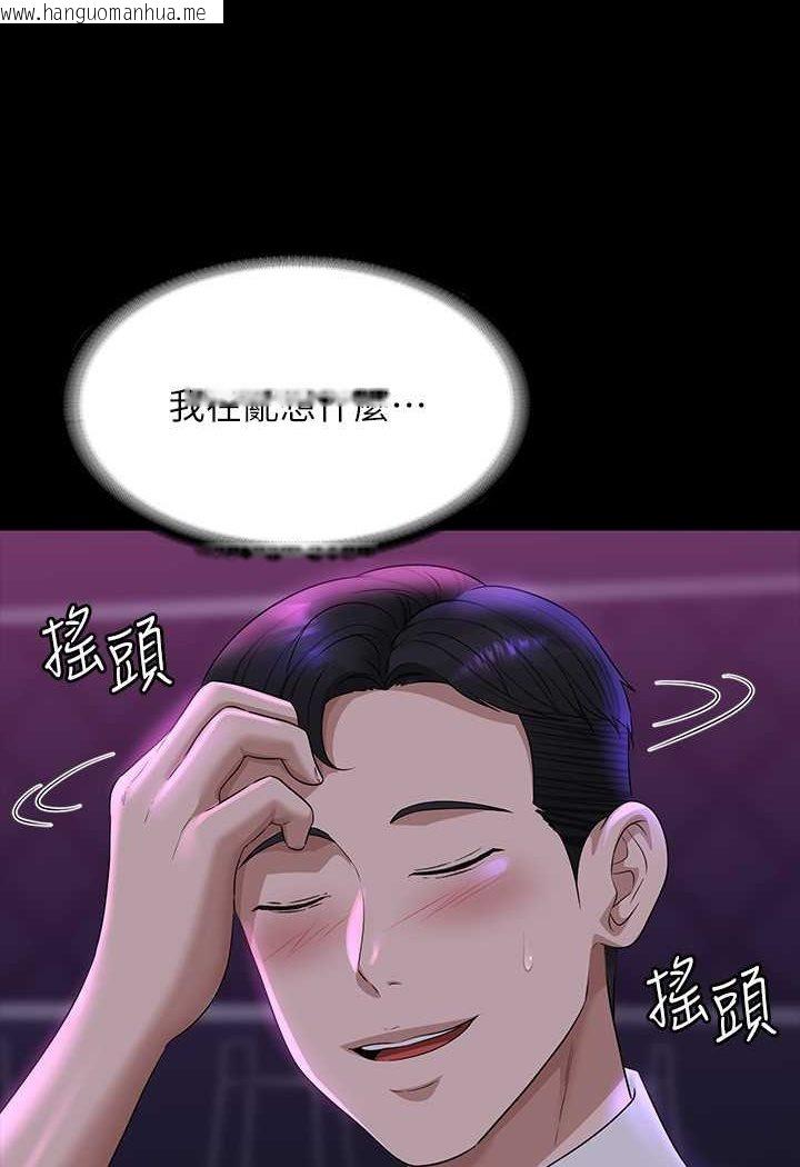 韩国漫画超级公务员韩漫_超级公务员-第112话-啊…秉宪，不要看在线免费阅读-韩国漫画-第14张图片