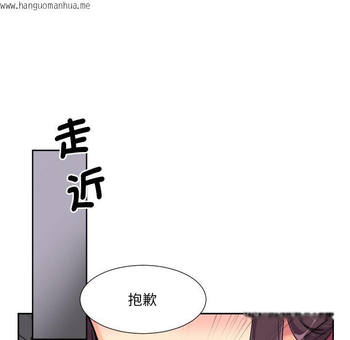 韩国漫画调教小娇妻/调教妻子韩漫_调教小娇妻/调教妻子-第23话在线免费阅读-韩国漫画-第53张图片