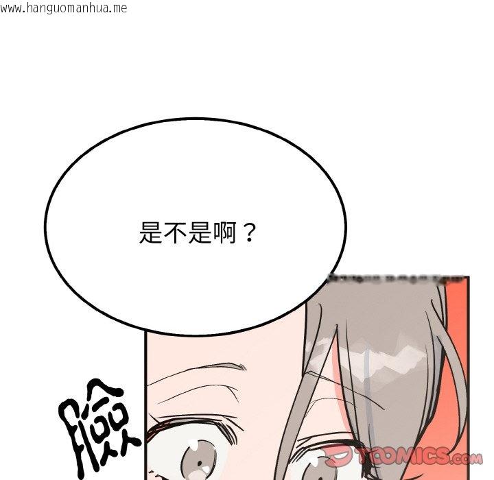 韩国漫画毒酒韩漫_毒酒-第7话在线免费阅读-韩国漫画-第93张图片