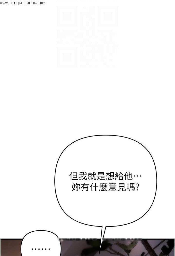 韩国漫画贪婪游戏韩漫_贪婪游戏-第17话-妳就是我的「玩伴」?在线免费阅读-韩国漫画-第85张图片