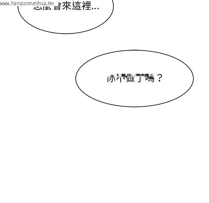 韩国漫画我的完美谬思韩漫_我的完美谬思-第20话在线免费阅读-韩国漫画-第40张图片