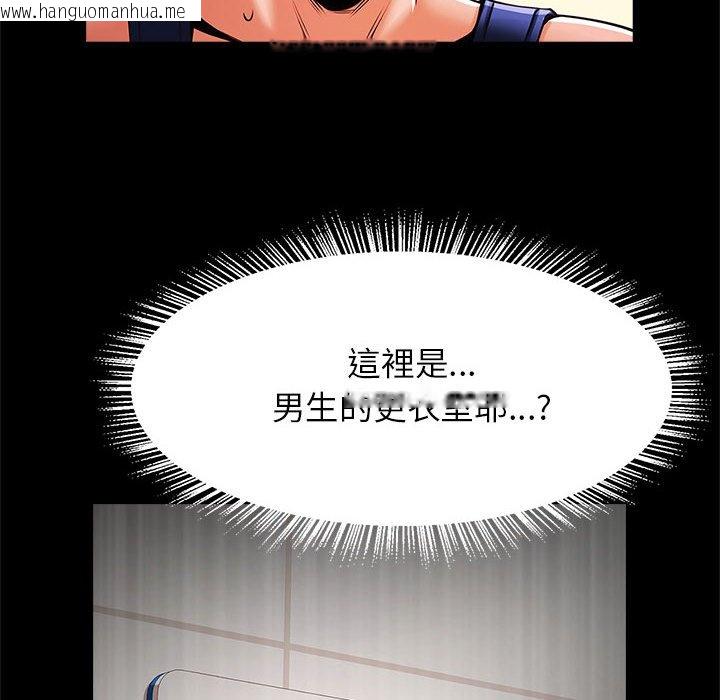 韩国漫画菜鸟教练的逆袭/逆袭之路韩漫_菜鸟教练的逆袭/逆袭之路-第13话在线免费阅读-韩国漫画-第95张图片