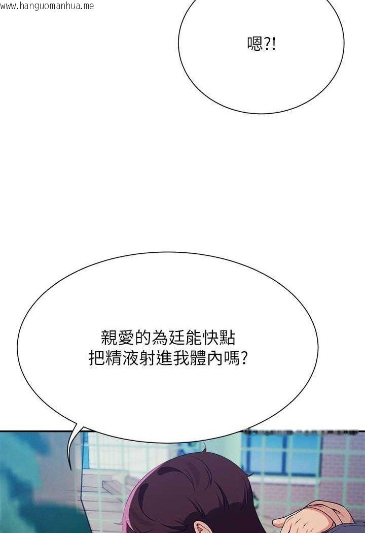 韩国漫画谁说理组没正妹？韩漫_谁说理组没正妹？-第128话-为廷，用你的爱意填满我在线免费阅读-韩国漫画-第57张图片