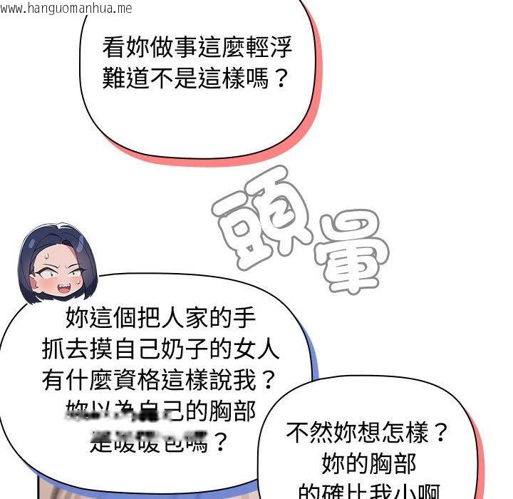 韩国漫画四人同居太拥挤/受害者联盟韩漫_四人同居太拥挤/受害者联盟-第17话在线免费阅读-韩国漫画-第130张图片