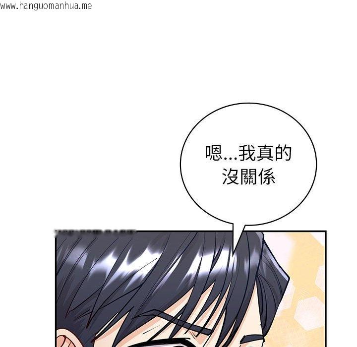 韩国漫画回不去的婚姻韩漫_回不去的婚姻-第4话在线免费阅读-韩国漫画-第149张图片