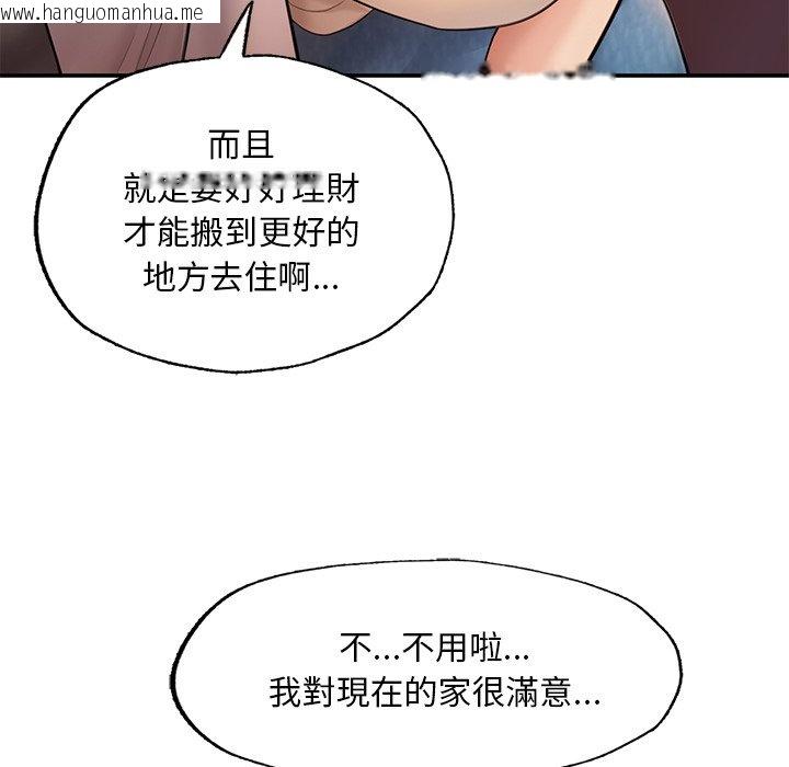 韩国漫画不想再当鲁蛇韩漫_不想再当鲁蛇-第3话在线免费阅读-韩国漫画-第89张图片