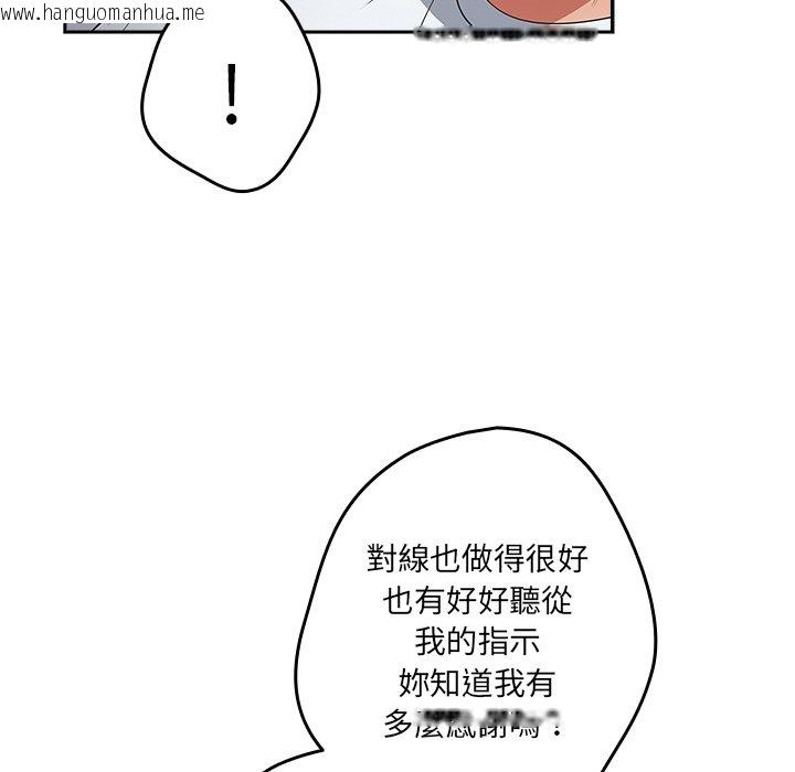 韩国漫画游戏不能这样玩/游戏规则我来定韩漫_游戏不能这样玩/游戏规则我来定-第41话在线免费阅读-韩国漫画-第118张图片