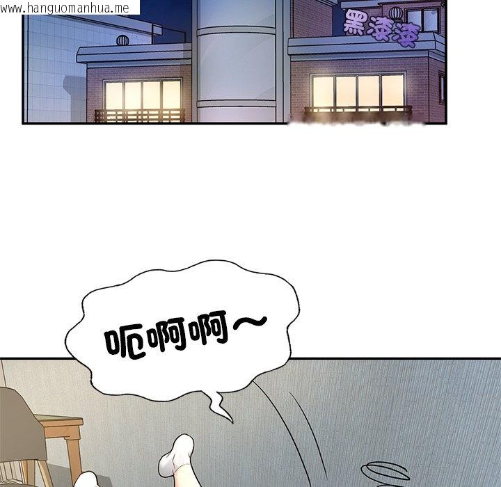 韩国漫画不想再当鲁蛇韩漫_不想再当鲁蛇-第2话在线免费阅读-韩国漫画-第196张图片